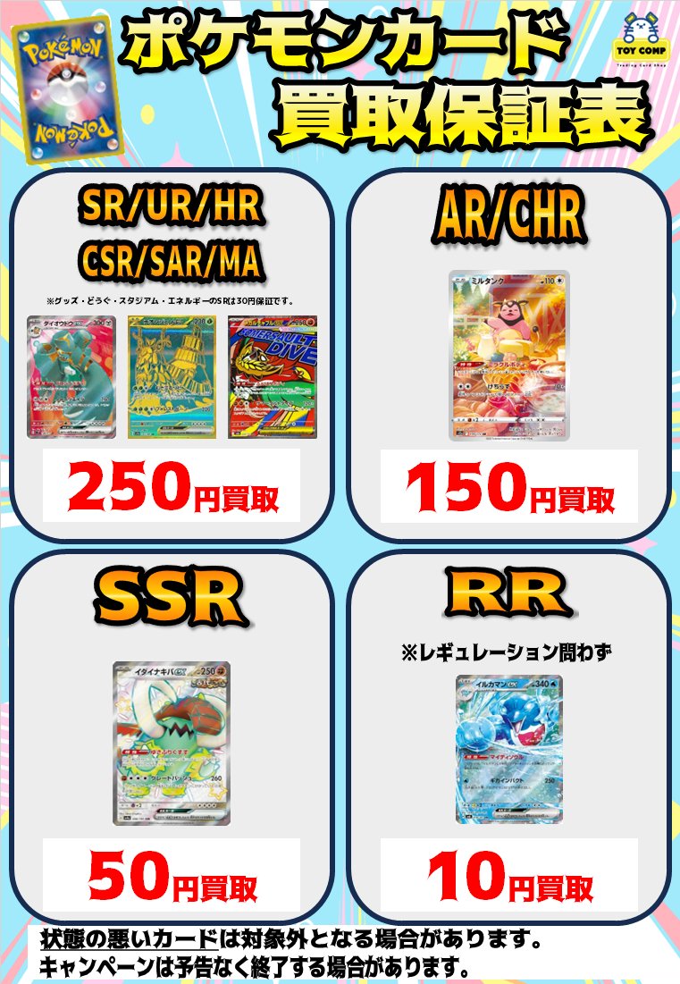 ポケモンカード ARまとめ売り AR CHR SSR 等 AR約250枚 全AR（アート
