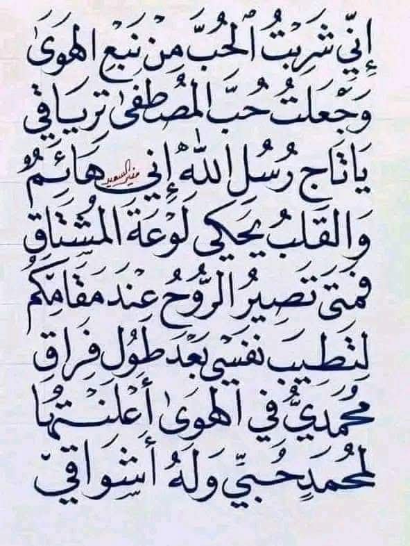Lutfialthahabg1's tweet photo. روحي في حبكم هائمه يا سيدي يا رسول الله https://t.co/FSMfHaianP