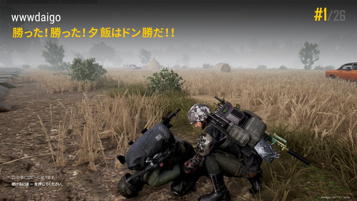 wwwdaigo's tweet photo. 久しぶりのカジュアル配信をしてみました。
Ｃ４が見つからなくて悲しい
今日は土下座ドン勝です。
みんなファイナルワン獲るのに夢中やしww😂

さがにゃんさんコメントありがとうございました。
まだまだドン勝写真を集めていきますよ https://t.co/d8tjg6HMpj