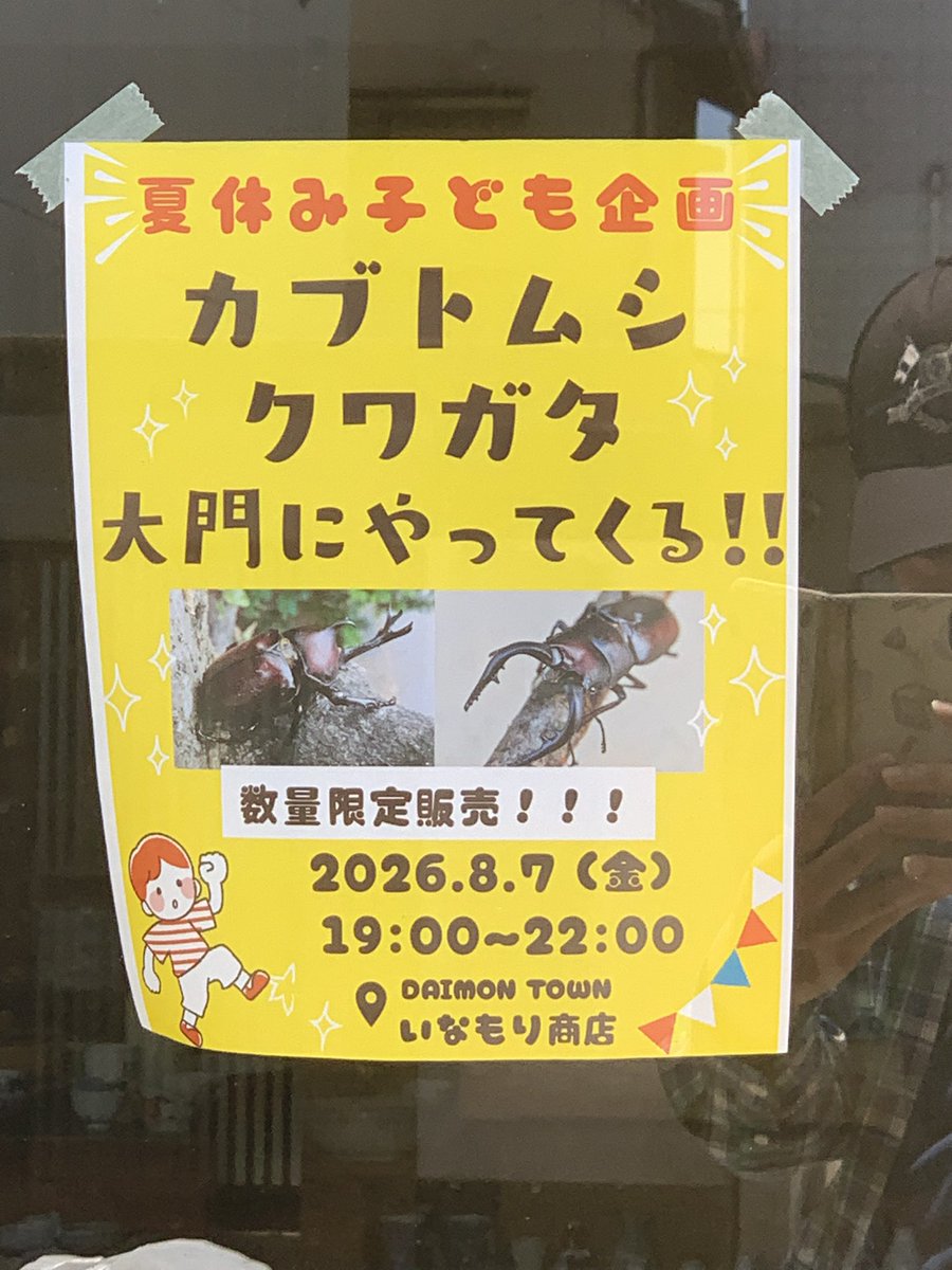 9X99496967's tweet photo. 8月7日は久々の金曜夜市☆
舞台では、世界一のバイクパフォーマンスが見れるかも！？

#津市
#大門商店街
#TauCity
#Daimon
#BMX https://t.co/AsFxEd5h87