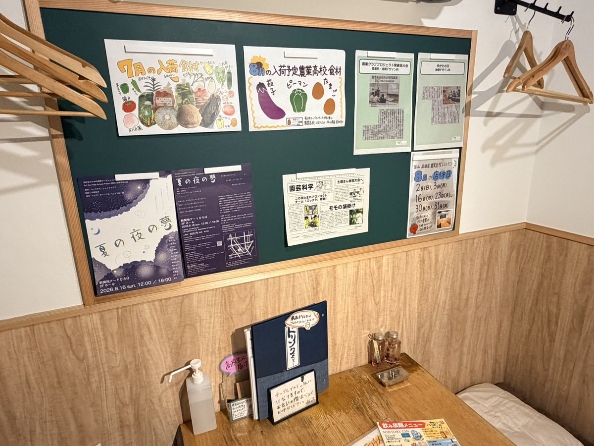 okayama0902's tweet photo. 8月7日(金) 営業中🈺

ランチ　個室5室、2席空き
ディナー　満席御礼

ご来店にはご予約がオススメです♪

オーナー🧭
#岡山農業高校レストラン https://t.co/rJW12h4iQJ