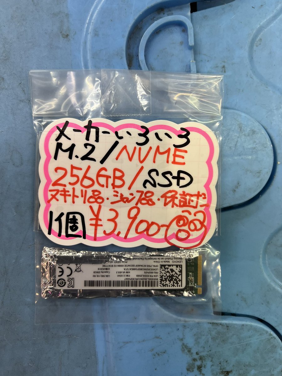 akibajunks's tweet photo. M.2 NVME 256GB SSD 
100枚　出品致します_φ(･_･ https://t.co/jihM2l9TSa