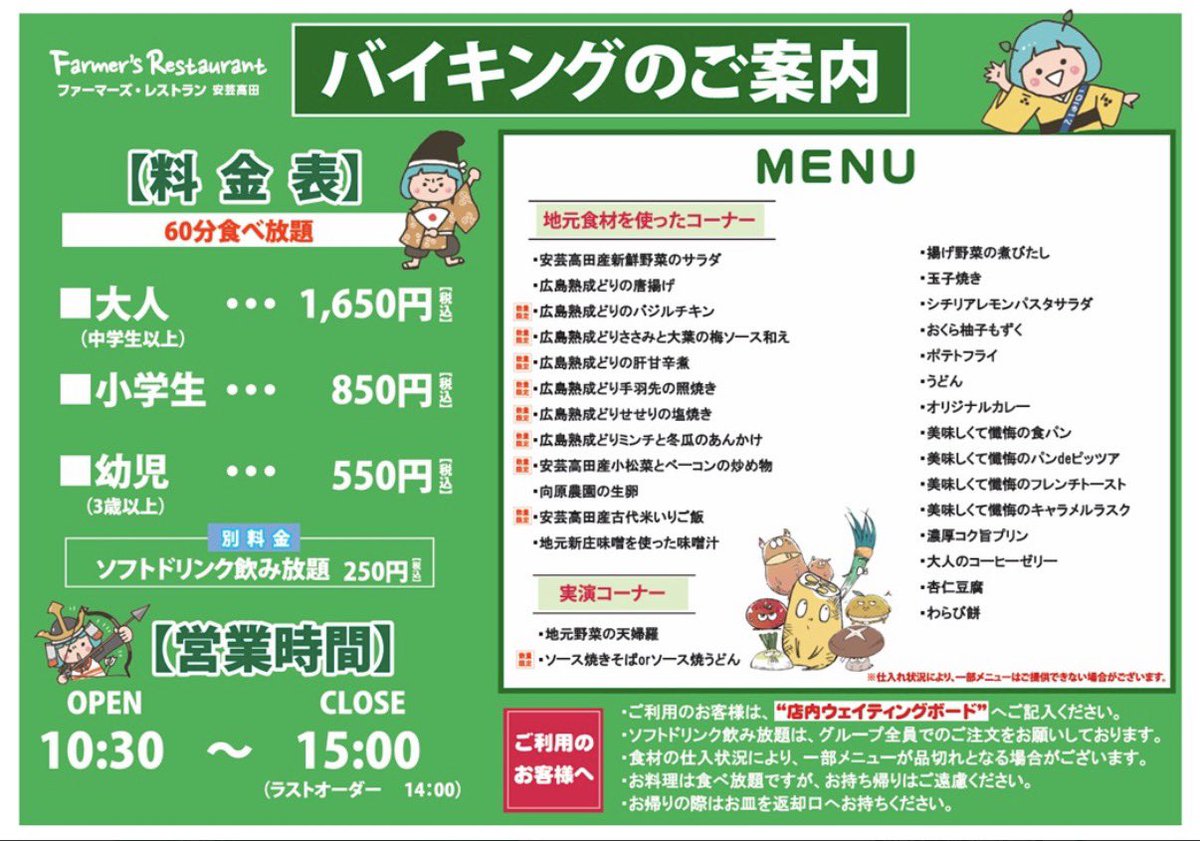 328nosato's tweet photo. 8/8/〜8/16ファーマーズレストランのバイキングが期間限定で復活します🍴地元農家直送の季節野菜を使った天ぷらや、地元向原農園の玉子など、素材にこだわったお料理が盛りだくさん😋
#道の駅三矢の里あきたかた

https://t.co/p1TaWoqfJU https://t.co/HN79iuHaBU