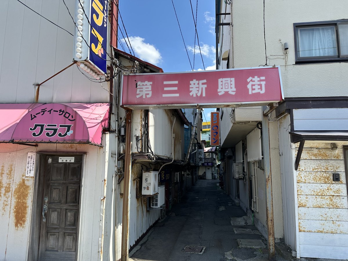 rutakebe's tweet photo. 青森県青森市、第三新興街。スミマセン、こちらは界隈では有名な歓楽街でした。めちゃめちゃ素敵です。 https://t.co/cw48ZlFVfM