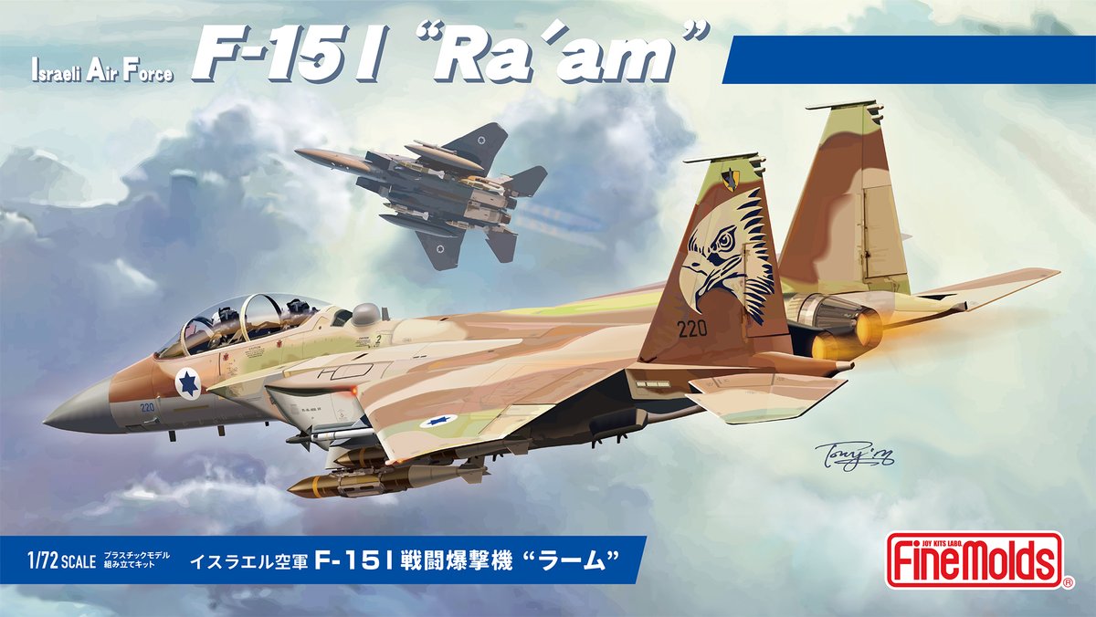 finemolds_news's tweet photo. 【2026年全日本模型ホビーショー 新製品 先行発表】

お待たせしました！
ついにコンフォーマル・フューエル・タンクを備えた
F-15の戦闘爆撃機型が登場です!!それも2種!

1/72アメリカ空軍F-15E戦闘爆撃機
1/72イスラエル空軍F-15I戦闘爆撃機"ラーム"

詳しくは動画で!
https://t.co/7ipQHqqK5P https://t.co/Y0RiOXBN2o