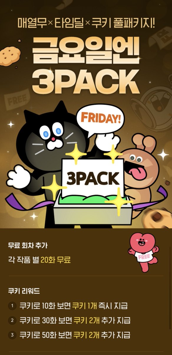 lunamoon0210's tweet photo. 🔥오늘은 불 타 는 금 요 일🔥
금요일엔 3PACK

신채이 작가님의 <엘리제로부터> 읽고 쿠키 5개와 무료 20화 챙겨가세요👍

💘이벤트 기간 : 8/7~8/13

▶https://t.co/731mlJIHe1 https://t.co/0Y8mr8UB7P