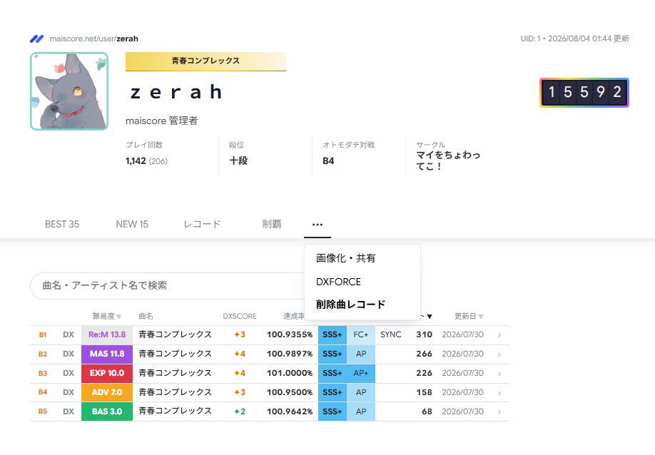 maiscore's tweet photo. #maiscore v0.2.1 Update

- "削除曲レコード"を追加しました
- 削除曲"青春コンプレックス" "story"を削除曲レコードに移動しました https://t.co/zIu5jFoSd6