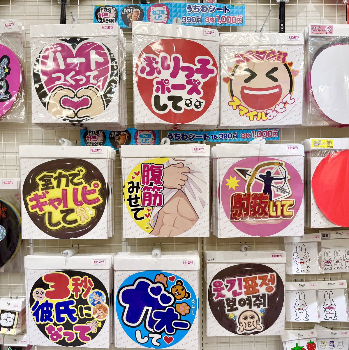 もじパラ 大阪梅田HEP FIVE店 (@mojipara_osk) / Posts / X