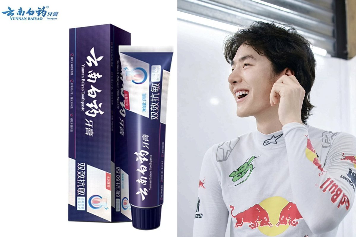 2amWangYibo's tweet photo. 🍉 แบรนด์ใหม่จะมาอีกแล้วค่า ยาสีฟัน Yunnan Baiyao 🦷 Coming 🔜!!

ยูนนานไป๋หย่าวเป็นยาสีฟันสมุนไพรระดับพรีเมียมยอดนิยมของจีน ผสมสารสกัดโสมซานซียาจีนชั้นเยี่ยมแผนโบราณ ลดปัญหาเลือดออกตามไรฟัน รักษาเหงือกบรรเทาอาการปวดอักเสบในช่องปากและช่วยให้ลมหายใจหอมสดชื่น #WangYibo https://t.co/nslGb1oV2L