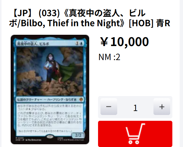 商品情報】 最新セット『マジック：ザ・ギャザリング | ホビット
