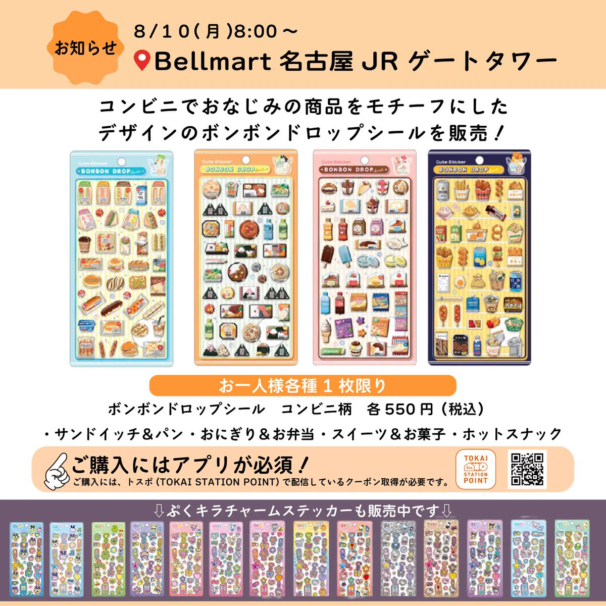 JR-PLUS グルメ部 on X: 