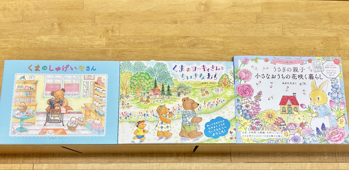 nikoniko_books's tweet photo. おまたたかこさんサイン本✍️

🧵『くまのしゅげいやさん』#小学館
🐻『くまのヨーキィさんとちいさなむら』 #小学館
🌷『心ほどける塗り絵シリーズ うさぎの親子小さなおうちの花咲く暮らし』 #世界文化社 

数量限定です
ぜひあわせてご覧ください(^^)

#ハムスターまものすてきなおうち
#原画展 https://t.co/jDuGBihoBg