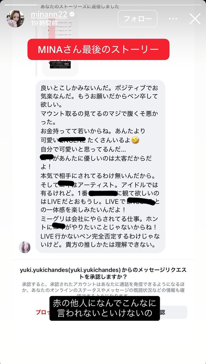 moowarichannel's tweet photo. ニキの発言を武器にして元々みなちゃんを嫌ってたニキペン達にここぞとばかりに潰そうと叩かれて辛いって話してた😢
最初にしたLIVEでニキとニキペンを悪く言ったことは局長にも説教されて謝罪したけど、そこでもニキペン達から総叩きで…
自○配信でもコメ欄を荒らすニキペンたちに泣いて謝ってたよ… https://t.co/dN9l5M7A90