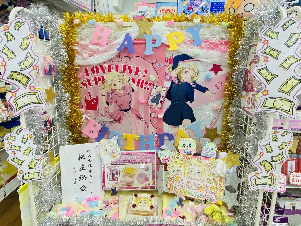 isaotsukada's tweet photo. 夏美ちゃん㊗️お誕生日おめでとう✨🎂🎁🥤
#鬼塚夏美生誕祭2026 https://t.co/75zWdbp6Qd