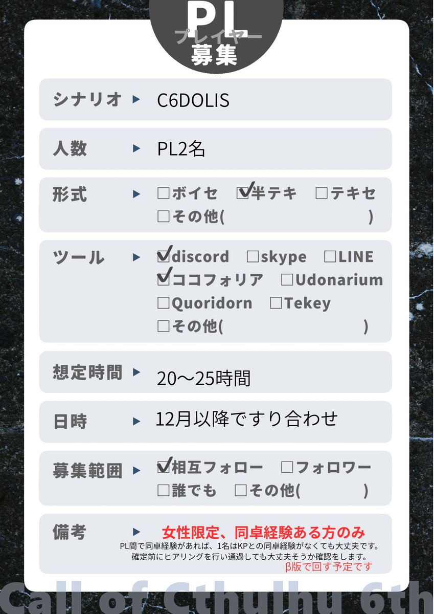 was_bin_ich_'s tweet photo. #PL募集
【CoC6】 C6DOLIS

KPの相互＞＞＞それ以外
同卓経験もしくはお互いのことをきちんと知っている方を相方として連れてきてくださる方を募集しています。

⚠️β版での通過となることをご了承ください！

時期:12月以降で要すり合わせ
方式:半テキ

見つかるまで出しています

いいねでお迎え予定 https://t.co/3AuNV8eBm9