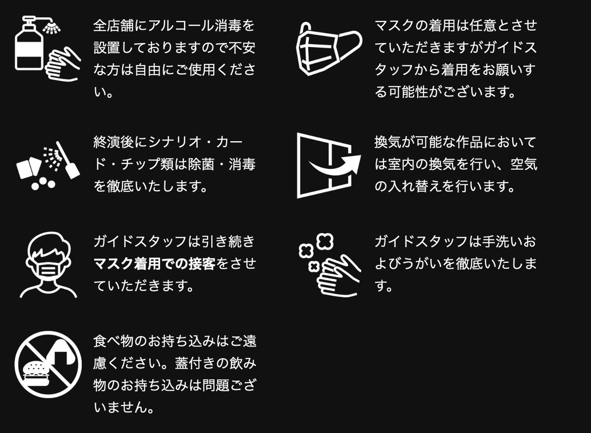 rabbitholejp's tweet photo. 大切なご案内

Rabbitholeでは
ハウスルールとしてお客様のマスクの着用を厳守としておりましたが本日【2026年8月7日】より、マスクの着用は任意とさせていただきます。

しかしながら、ガイドスタッフの判断で（※咳き込みが目立つなど）着用をお願いする可能性がございます。

その場合は、こちらでマスクをご用意いたします。恐れ入りますが、マスクをご着用いただいたうえでのご参加となります。
あらかじめご了承ください。

またガイドスタッフは継続してマスクの着用での接客と、シナリオ類の除菌やアルコール消毒の設置をし、さまざまな感染症対策にも細心の注意を払って運営に努めてまいります。

何か不明な点などございましたら、お気軽に公式LINEのチャットへご連絡ください。

▼詳細
https://t.co/QYrYawB7vO

#ラビホ