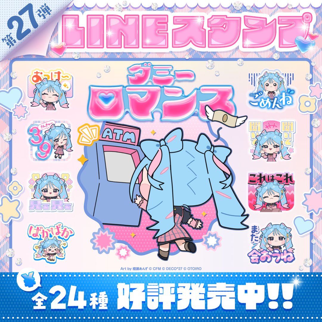 OTOIRO_Inc's tweet photo. 【OTOIRO Works】
DECO*27「ダミーロマンス」のLINEスタンプが登場！
橙瀬あんず描き下ろしによるスタンプをぜひお楽しみください！

▼ご購入はこちら
https://t.co/1B8jVsXiHo https://t.co/04VEJaTpki