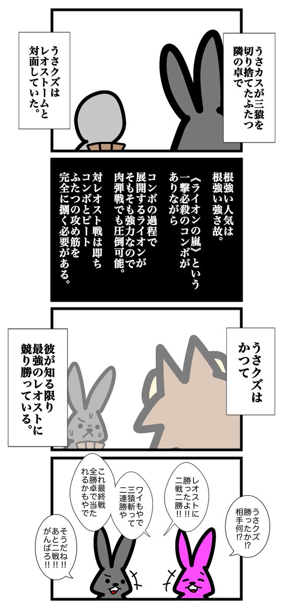 urwataru's tweet photo. 第二百二十話
#カードゲームうさぎ 
#アニマルウォーズ https://t.co/Zu1UZ7xkgb