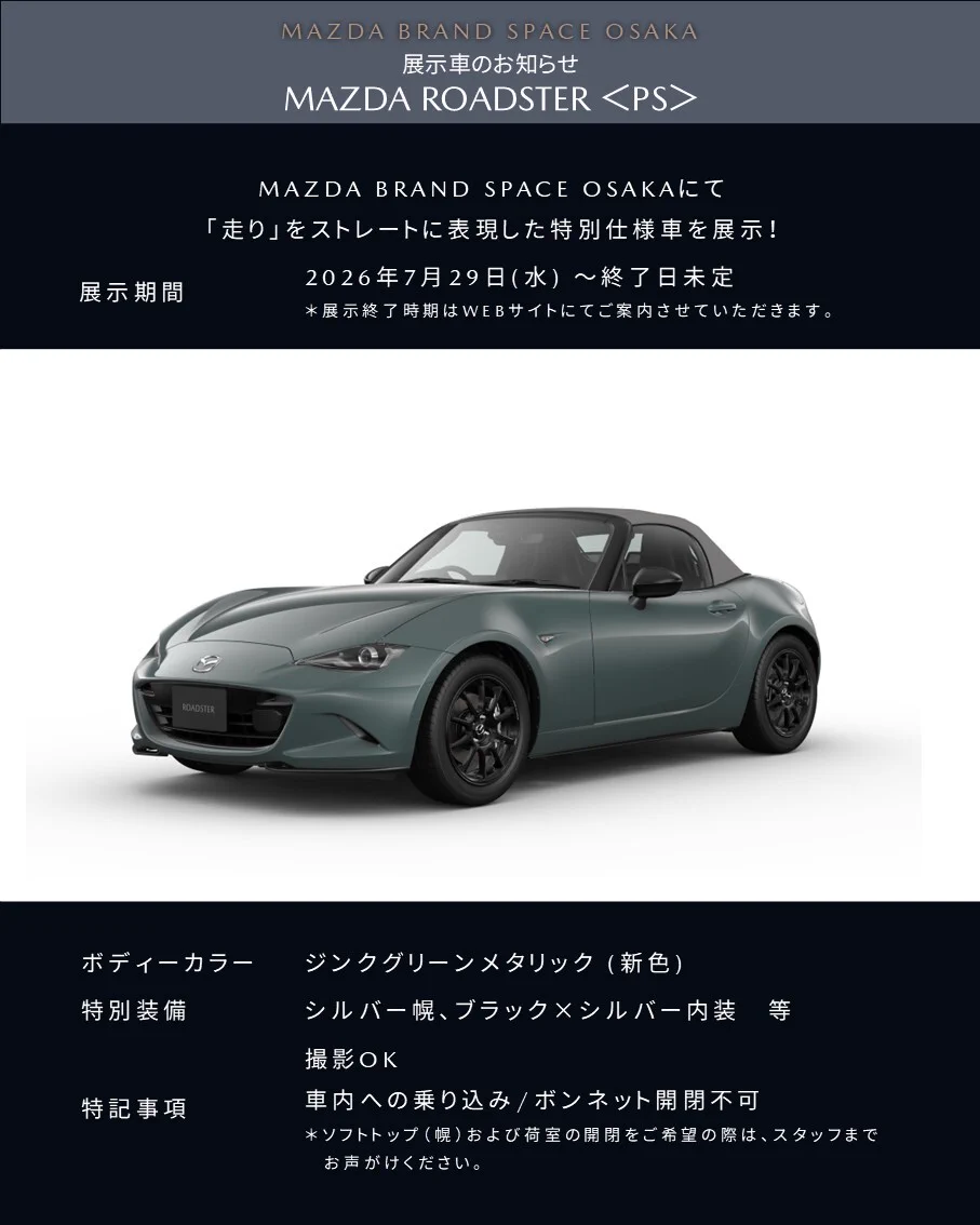マツダ株式会社 on X: 