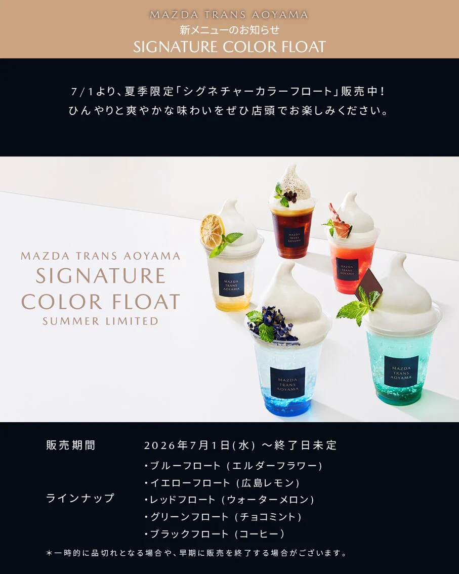 マツダ株式会社 on X: 