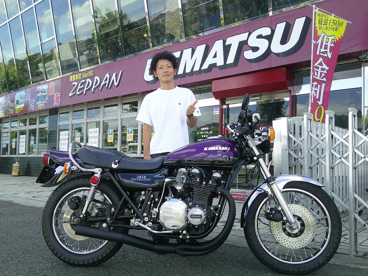 ZeppanUematsu's tweet photo. お盆期間中は、休まず営業中～っ！！
8/16(日)迄、全国5つのショールームは、休まず営業致します。

CB550F 岐阜県 M様、KZ1000LTD 埼玉県 K様、スマートライド～っ！！
#お客様紹介 #cb550f #kz1000ltd #ウエマツ #バイク好きと繋がりたい

ウエマツ東京本社の詳細はコチラ⇒ https://t.co/gFWtRySJS0 https://t.co/5HdGxlIYah