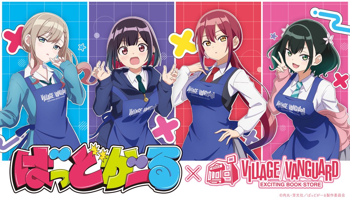 公式】ヴィレッジヴァンガード (@vv__official) / Posts / X