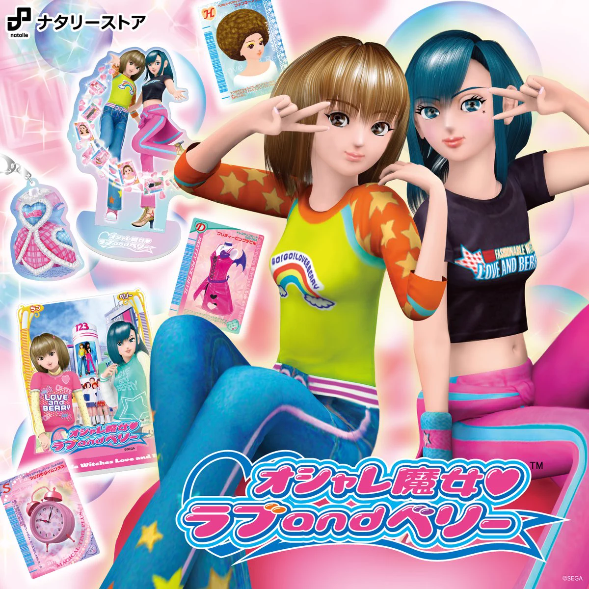 Reposts by オシャレ魔女 ラブ and ベリー【公式】 (@loveberry_sega) / X