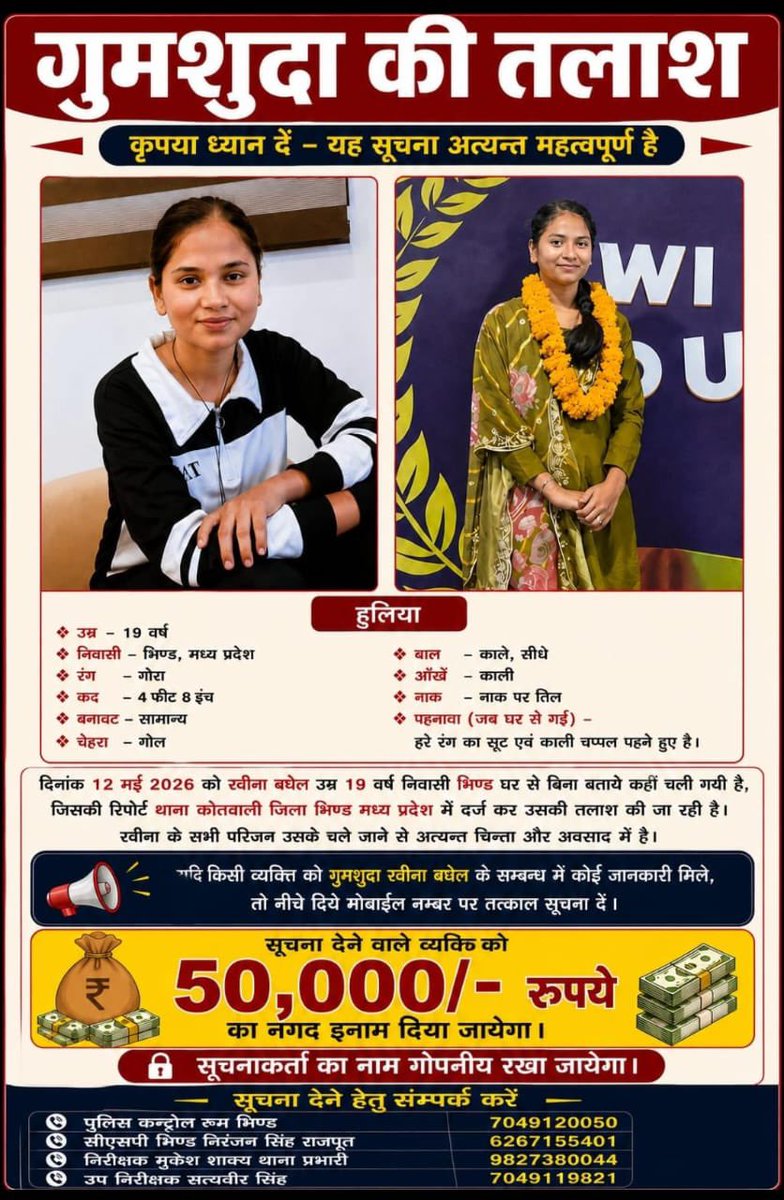 spbhind's tweet photo. गुमशुदा की तलाश। https://t.co/yqar8bGIas