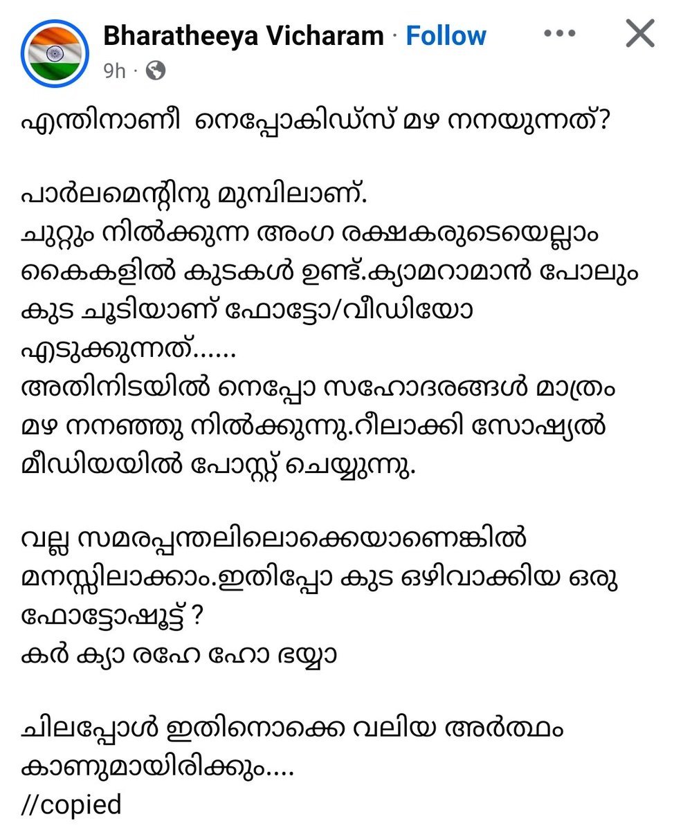 prabudhantweets's tweet photo. #Kongitharangal #JustMapraThings #PRExposed https://t.co/YKmOpMZCUO