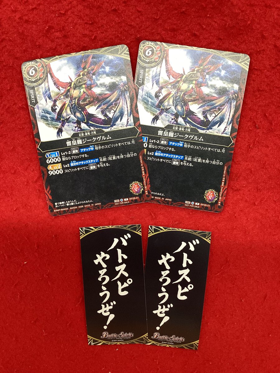 shizuoka_labo's tweet photo. 【バトルスピリッツ　キャンペーン情報】

バトスピの合言葉キャンペーン実施中‼️

合言葉「#バトスピやろうぜ！」
こちらの合言葉をスタッフに伝えていただいた方に、プロモカードとステッカーを2枚ずつお渡しいたします‼️

是非ご来店ください‼️ https://t.co/wcoe3HhLci
