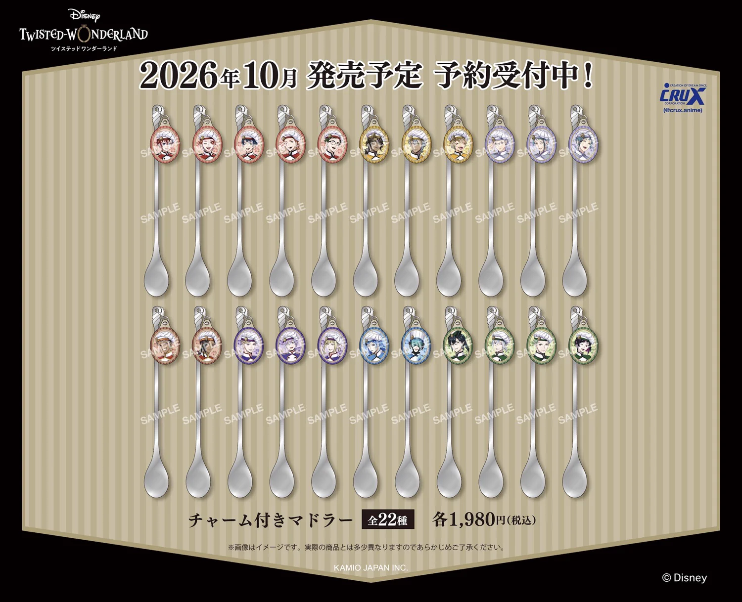 ツイステ アクスタセット 株式会社クラックス on X: 