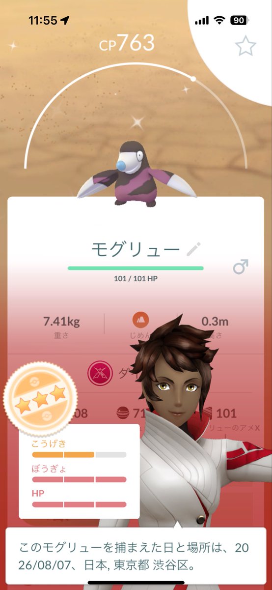 Emokaz169788's tweet photo. 昨日まで過ごしやすかったけど、今日はまた暑くなったねー🫠
モグリューのダイマックスバトルでイロチゲットしたよ🤩

#ポケモンgo https://t.co/mZGfHpm06p