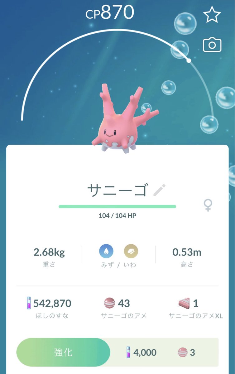 SNPLV10SK's tweet photo. 沖縄限定といえば、
🪸サニーゴ
🌴ピカチュウ(かりゆしウェアver)

です！

#ポケモンGO https://t.co/nq72MvgJ99