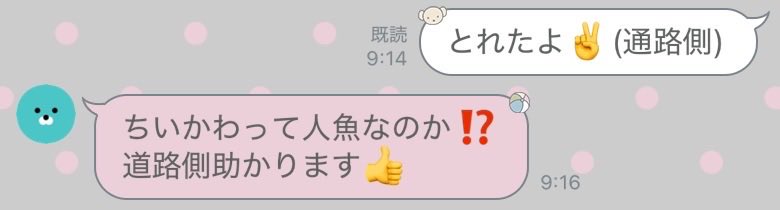 ueda4's tweet photo. 貴重なちいかわ未履修民 https://t.co/pQpiRhNeP1