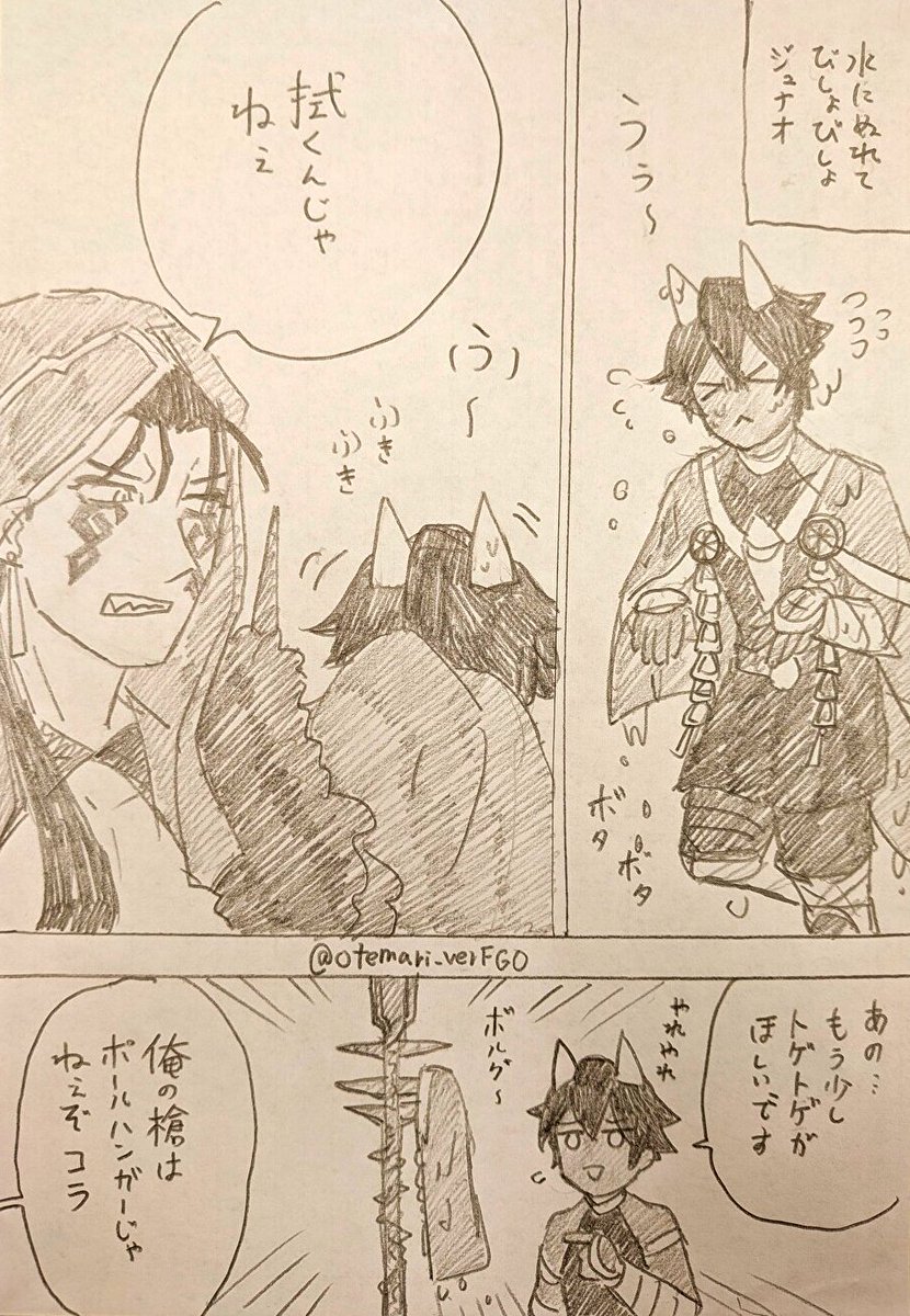 Otemari_VerFGO's tweet photo. ジュナオとオルタニキ https://t.co/faRiDhO3N2