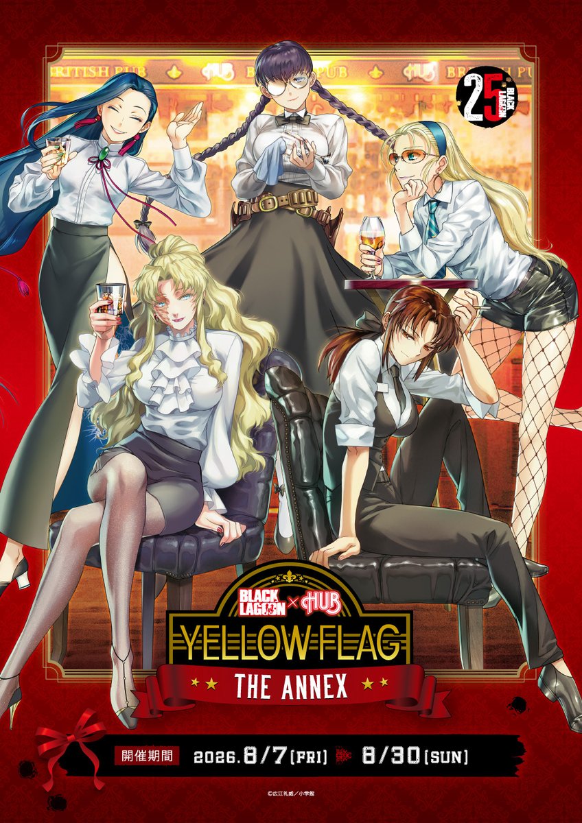 HUB_82's tweet photo. BLACK LAGOON × HUB コラボ第２弾 【YELLOW FLAG THE ANNEX】🔫💥

\\  コラボ開催記念  //
🎁ハッシュタグ投稿キャンペーン🎁

① @HUB_82 をフォロー
② #ブラクラHUB をつけてコラボ商品を楽しんでいる写真を投稿
締切：2026/8/30  23:59迄

 KVデザインのポスター（B2）を抽選で3⃣名様にプレゼント✨

コラボが本日7日からスタートします！
みなさまの投稿、お待ちしております📸
#ブラックラグーン #BLACK_LAGOON