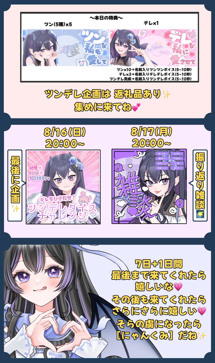 Sora_Nekoma's tweet photo. 【 #初配信告知 】

💗みんな！そらに会いに来てね💗
꒰ঌ┈┈┈┈┈┈┈┈┈┈໒꒱
     ８／１０～８／１７
꒰ঌ┈┈┈┈┈┈┈┈┈┈໒꒱

歌ったりセリフ言ったり色んなことをやろうと思ってるよ👍
 #IRIAM準備中︎︎  #IRIAMライバーだって拡散されたい https://t.co/PvVFxNd4Td