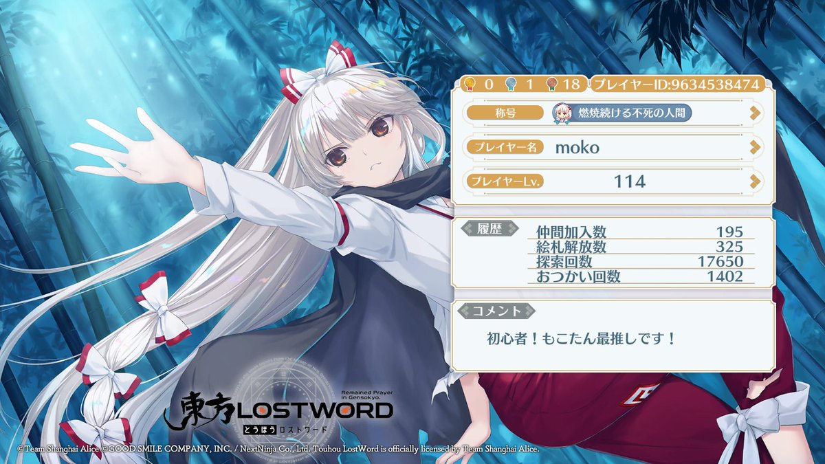watagee_99's tweet photo. ロスワ復帰しました〜‼️
白銀の風もこたんを三人目ゲットしたのでプロフmvの絵札のやつに変えました‼️
フレンド気軽に募集してます‼️ https://t.co/TdzqUG6snK