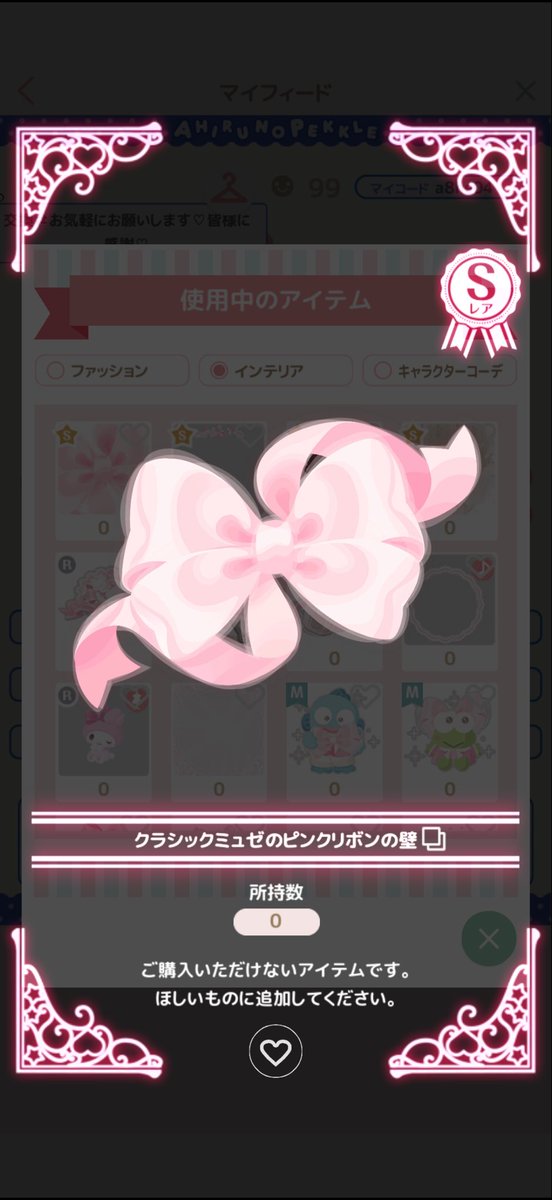 noa_harosui's tweet photo. @meeeeena89 完全に見逃していました( ՞߹𖥦߹՞ )
このリボン🎀の壁も報酬ですか？😭 https://t.co/zkIA2rCX6p
