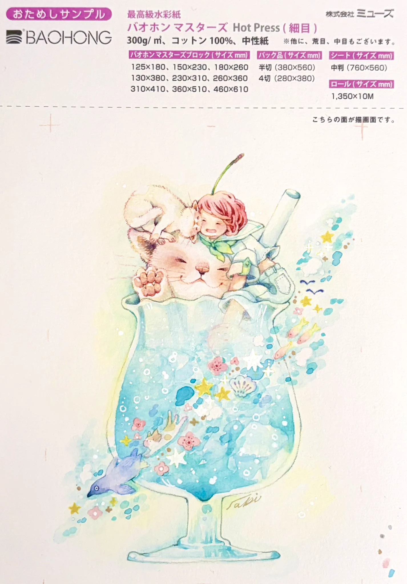 さび ✴︎ 透明水彩・色鉛筆・万年筆 (@sabi_gara) / X