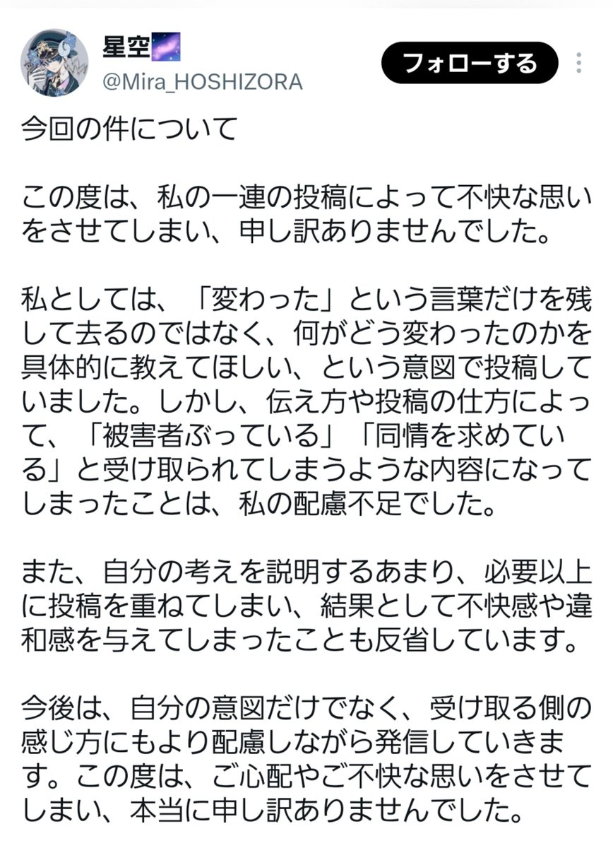 Mememowmemow's tweet photo. 何がどう変わったのかを具体的に教えてほしい…という意図では明らかになかったし、寧ろマイナス意見は受け付けない！というようなスタイルだったと思うけど、
自分軸があることは別に悪いことではない。単純にムーブがセコくみえただけ。 https://t.co/HHp7YFroVW