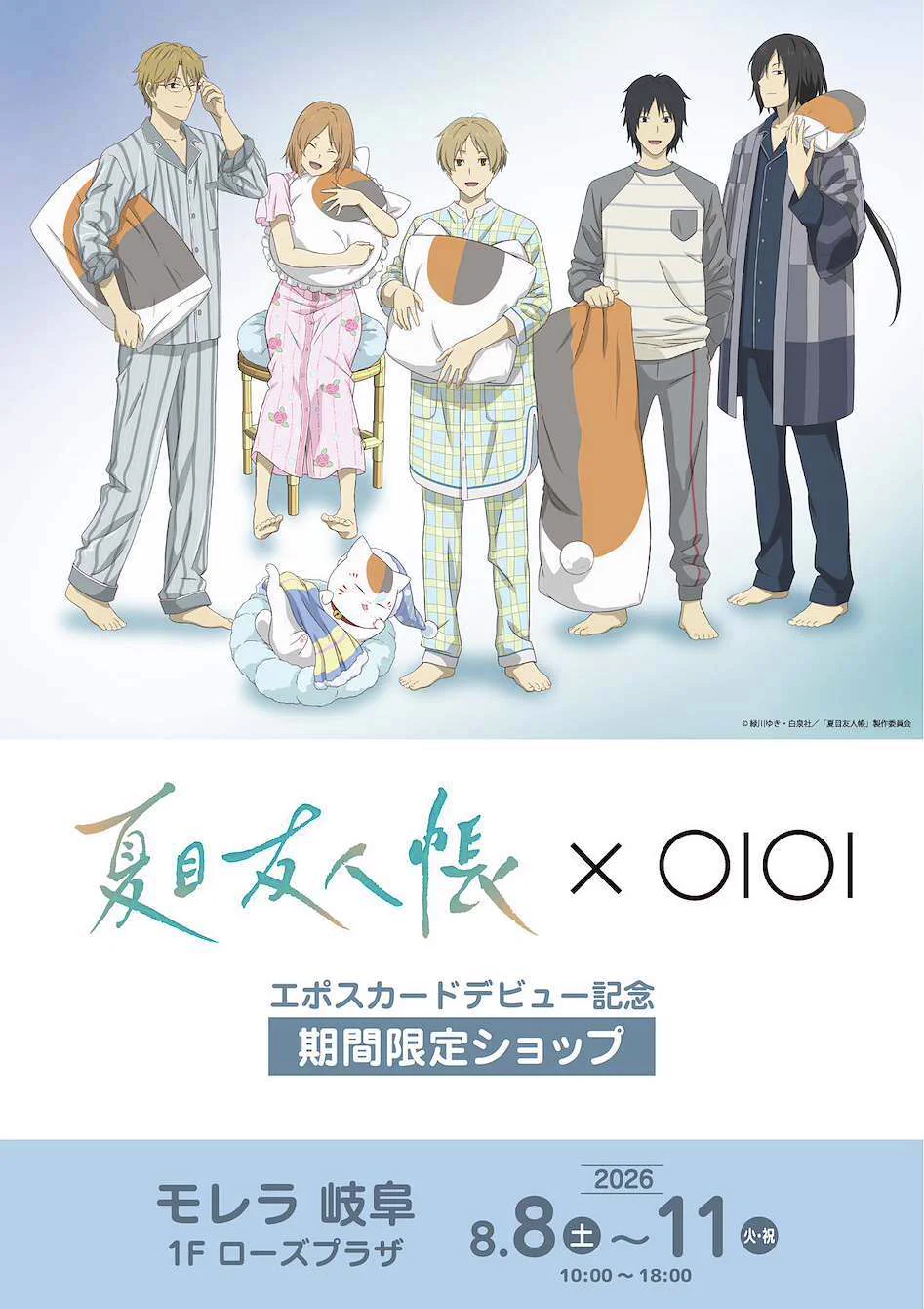 マルイ アニメ期間限定ショップ on X: 
