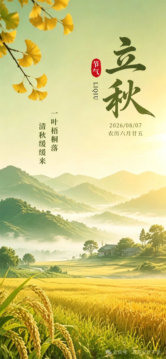 yujian241119's tweet photo. 今日 #立秋 https://t.co/to6Siv8blI