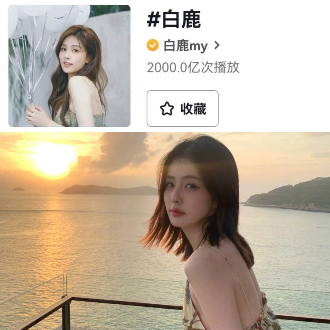 bbbeee_my's tweet photo. ขอแสดงความยินดีกับไป๋ลู่ ที่มียอดรับชมหัวข้อบน Douyin ทะลุ 200,000 ล้านครั้งแล้วว 🫶🏻 https://t.co/DK3FESpbNs
