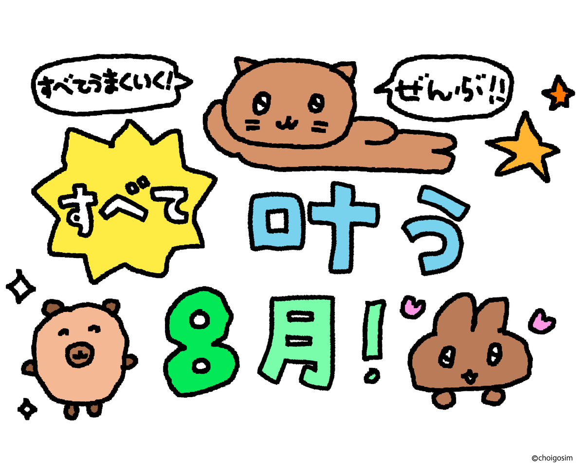choigosim_jp's tweet photo. https://t.co/P6p6zAXoTG