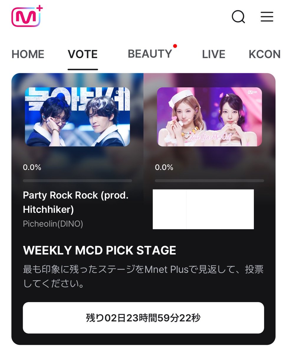 SVT_Banzai's tweet photo. 📢【Mnet Plus】
🗳WEEKLY MCD PICKステージ投票
投票開始しました！
投票お願いします！
#Picheolin #PartyRockRock
📅8/7(金)12:00～8/10(月)午前11:59まで毎日
🔗 https://t.co/bP1wGAXXgP
🗳️1アカウント5票／1日につき

➕ Mnet Plus内動画再生回数との合算
🔗 https://t.co/b8b3dUYCNU
⭕️動画再生もお願いします

⭕️登録だけで投票できます
⚠️こちらはMカウントダウン事前投票ではありません
使える端末全てで投票お願いします！

#피철인 #DINO #디노
#놀아보세
#吉BOARD #길보드
@pledis_17 @pledis_17jp