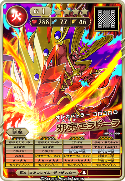 oreca573's tweet photo. #コロコロコミック で連載中の『モンスター烈伝 #オレカバトル2』、コミックス3巻が8月28日に発売予定だぜ～！
石井先生描きおろしの「魔皇エラドーラ」カードふろくを大公開！進化後の「邪帝エラドーラ」のイラストも描きおろしバージョンになるらしいぞ…。楽しみにしていてくれよな～！！！ https://t.co/fuxbdthWfS