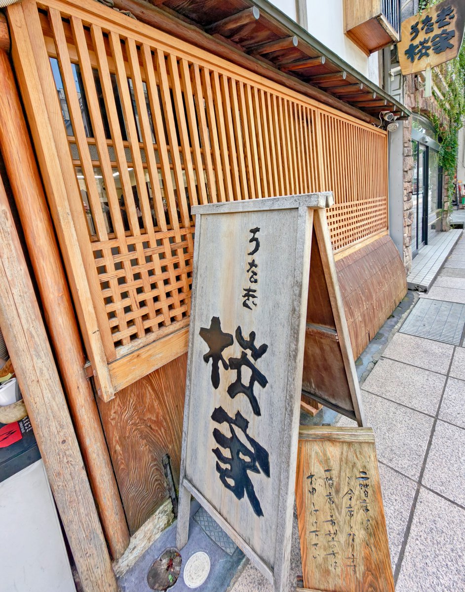 iemon97's tweet photo. 無性に食べたくなったので三島のうなぎ屋さん『桜家』さんへ日帰りで行ってきました😆👍いやぁ～最高最高😋香ばしさと身のふわっと感そして脂の旨味がなんとも言えませんでした🤤遠いところまできた苦労が報われました🍵😌
#鰻屋 #静岡県　#三島 #桜家 #ランチ https://t.co/F0fqoi5xzx