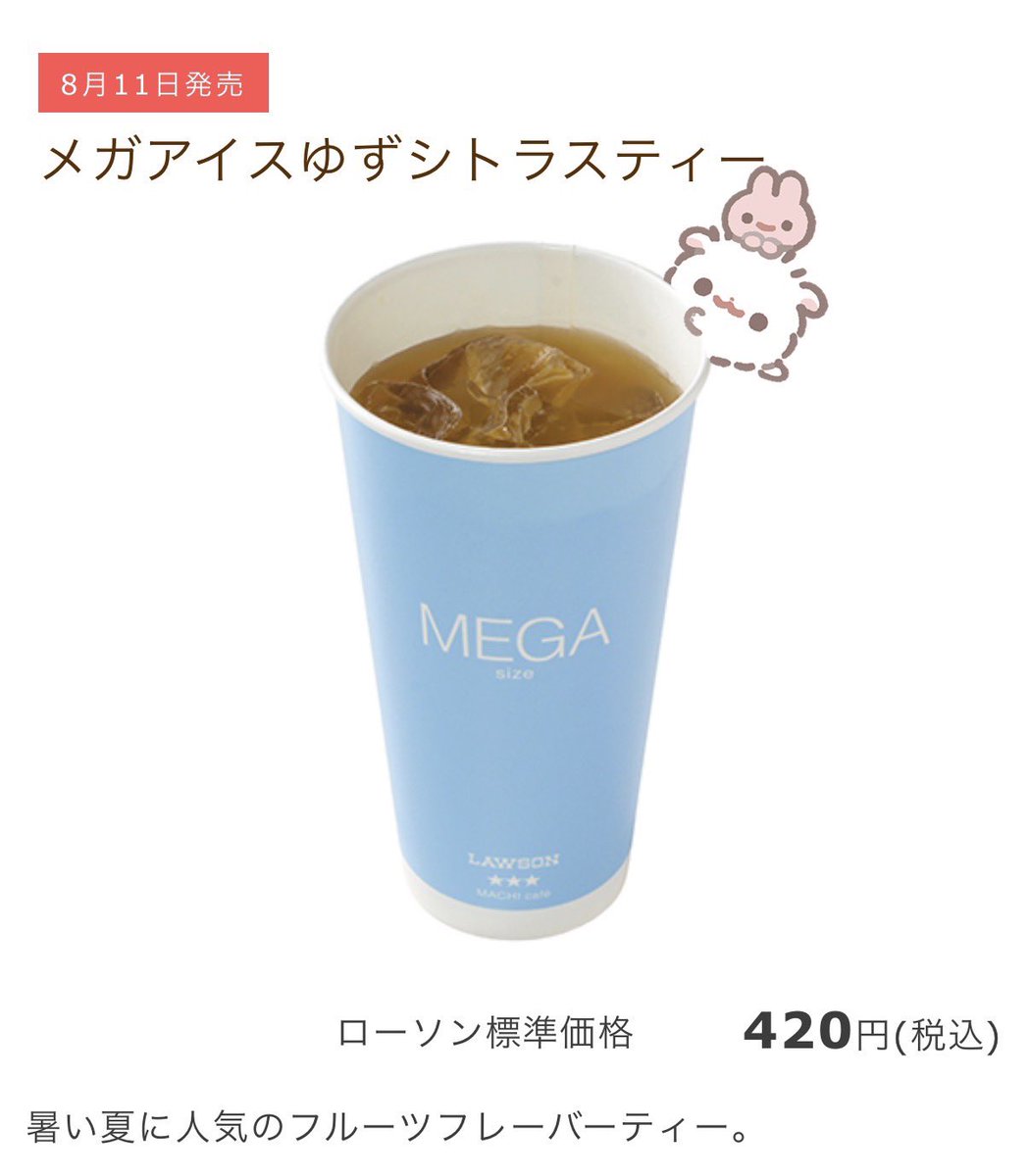 nsqwus's tweet photo. ローソン新作のゆずシトラスティーネ申🍊✨
糖質もMサイズで2.6g、メガでも5.2gしかないから個人的許容範囲だしダイエッターの夏の味方 T ˙̫ T https://t.co/LlQAv3mBZF