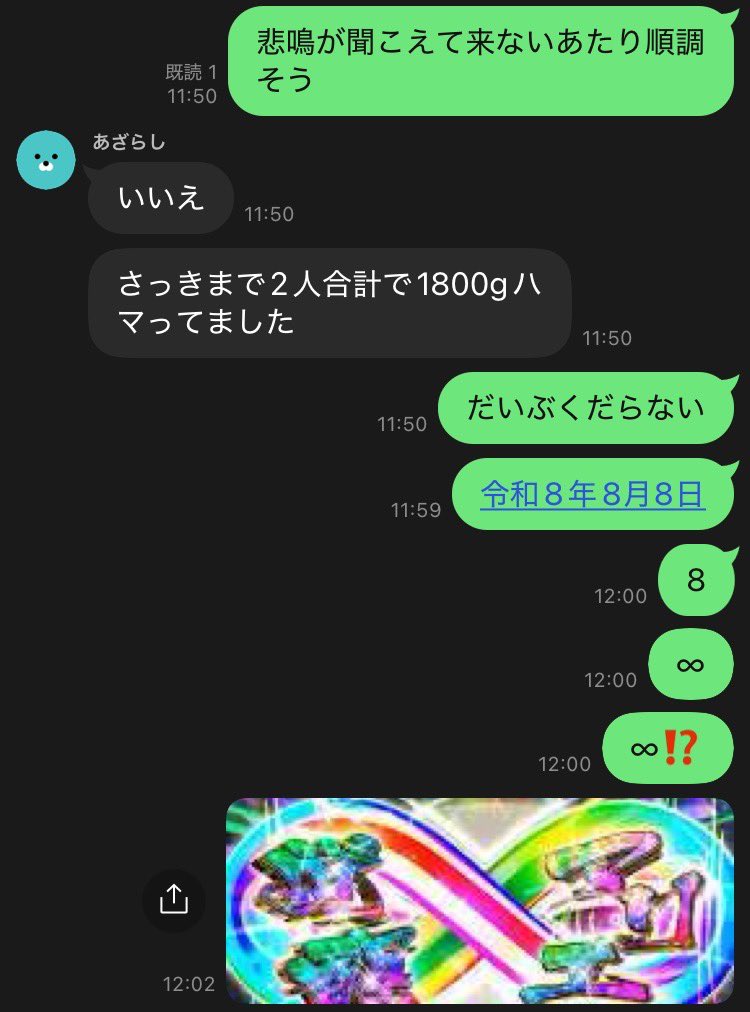 neosox_'s tweet photo. 既読は付きませんでした https://t.co/heqxl58hCx